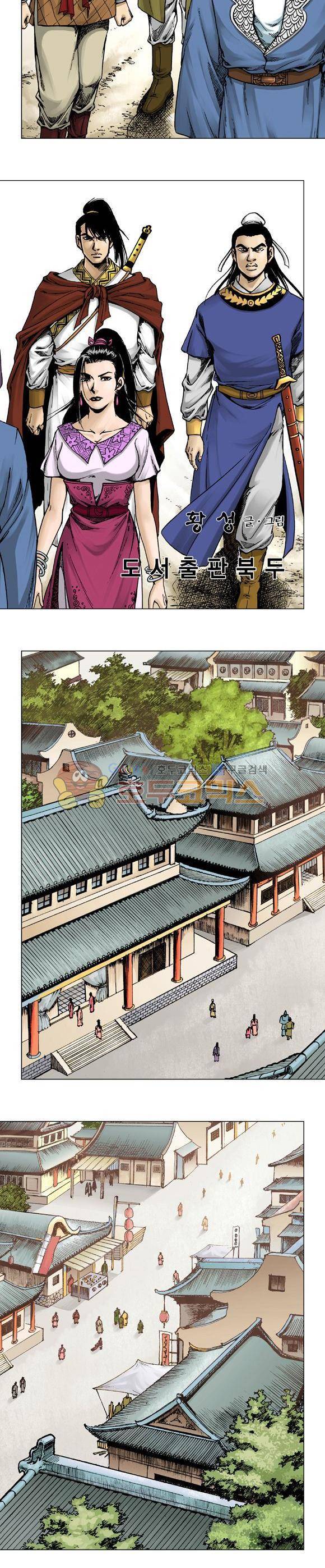 막장검(올컬러) 21권 15