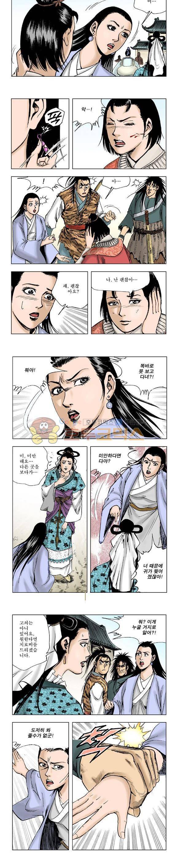 막장검(올컬러) 21권 18