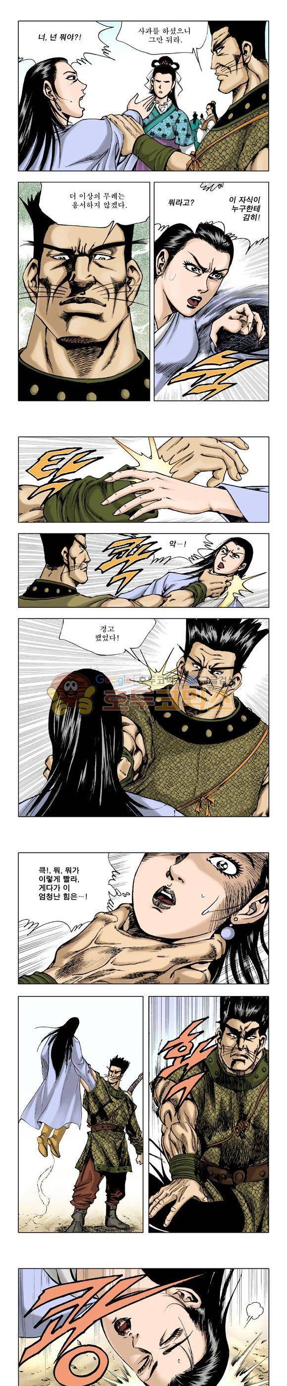 막장검(올컬러) 21권 19