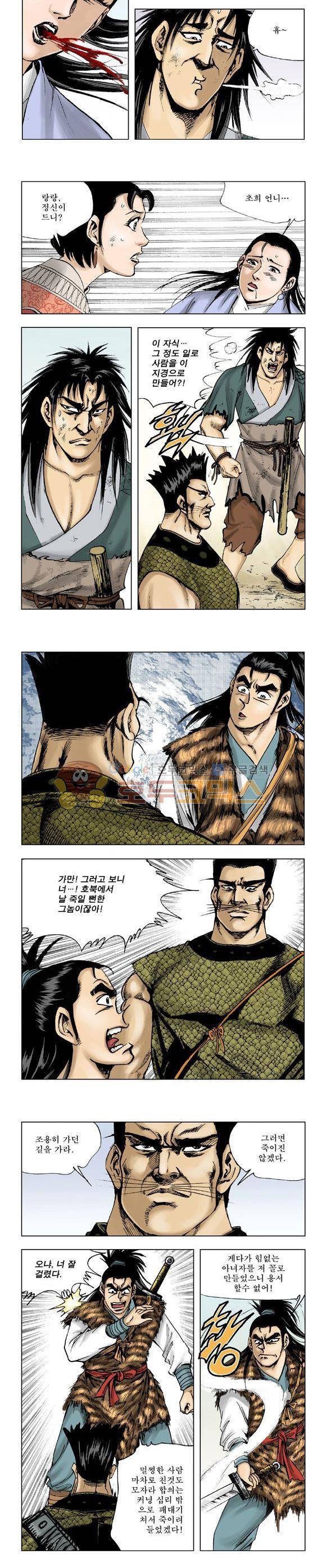 막장검(올컬러) 21권 21