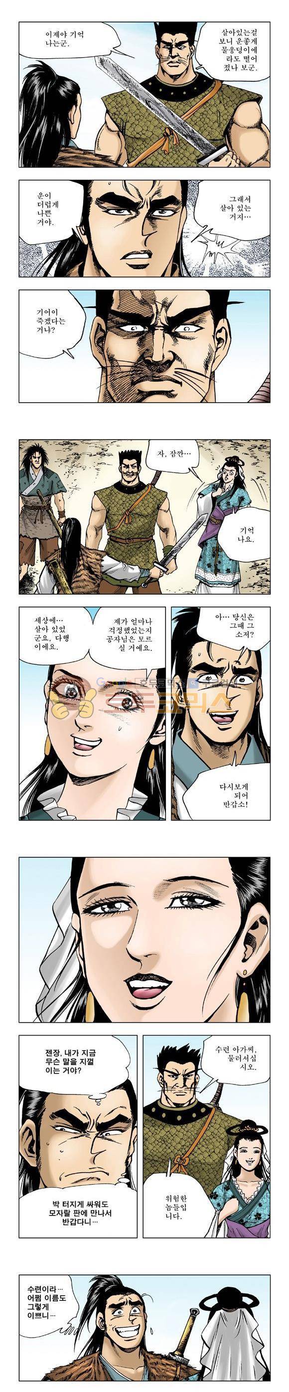 막장검(올컬러) 21권 22