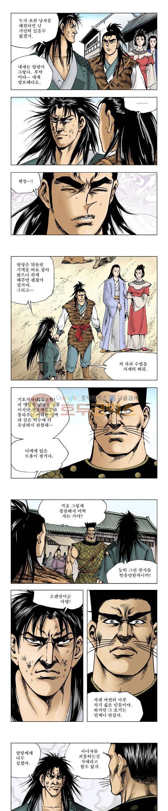 막장검(올컬러) 21권 25