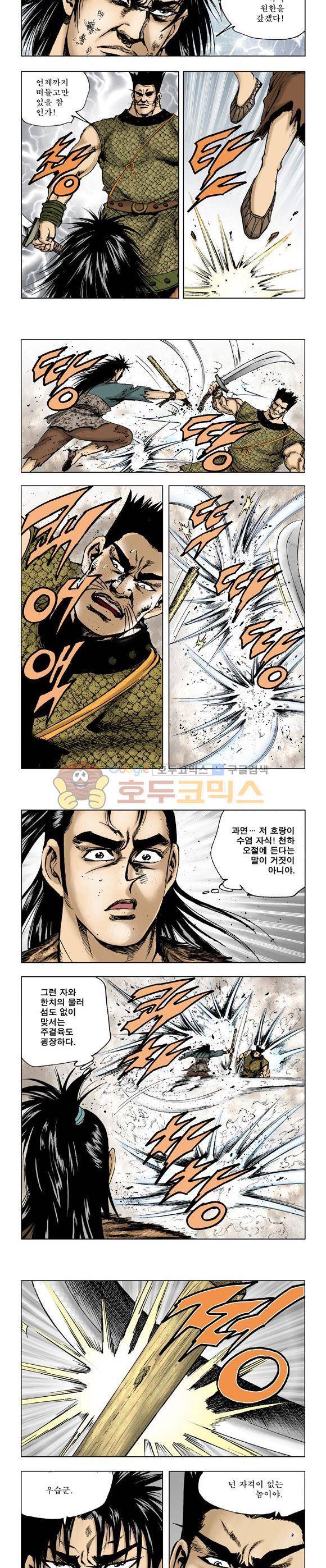 막장검(올컬러) 21권 29