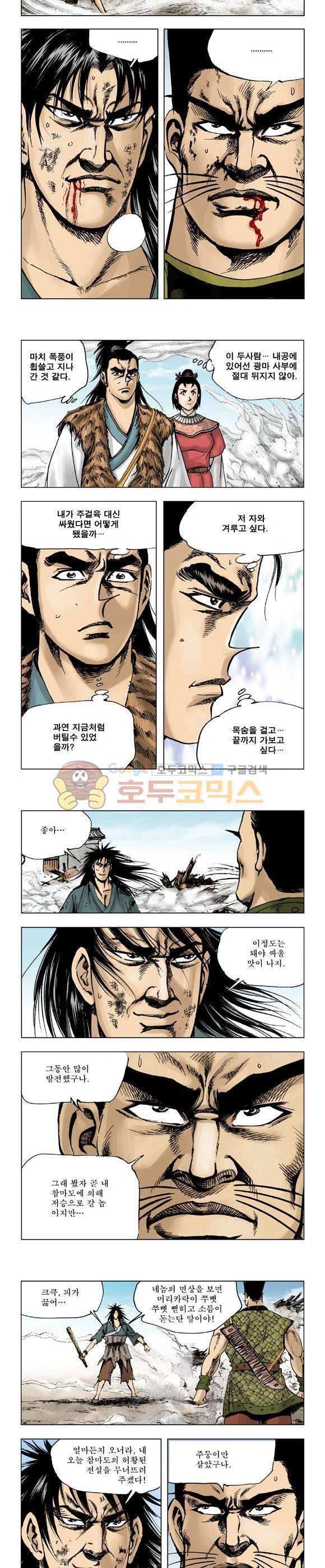 막장검(올컬러) 21권 32
