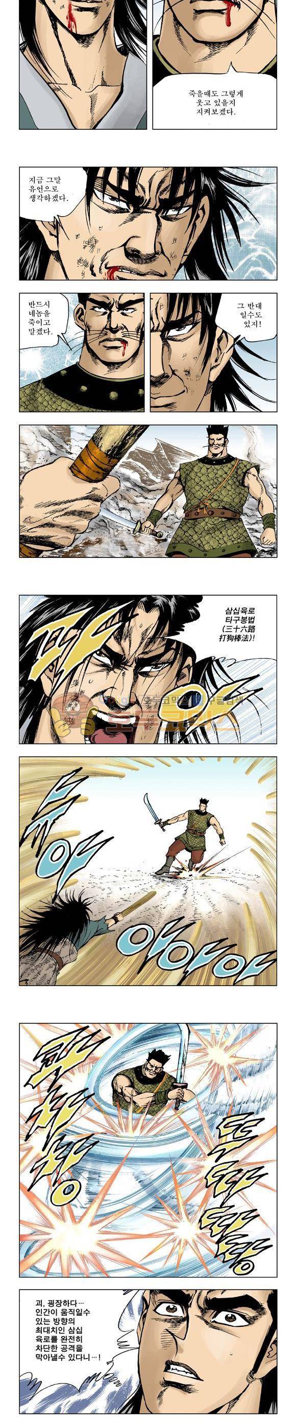 막장검(올컬러) 21권 33