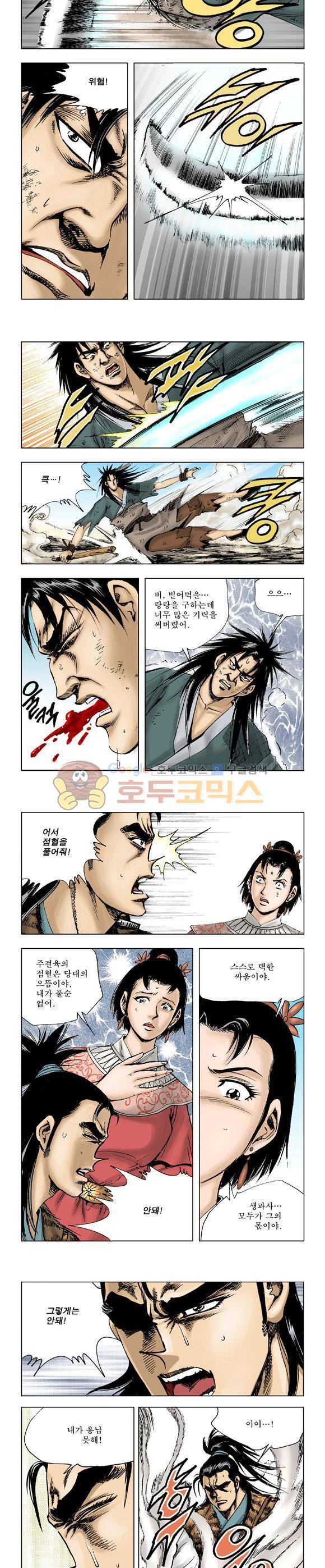막장검(올컬러) 21권 35