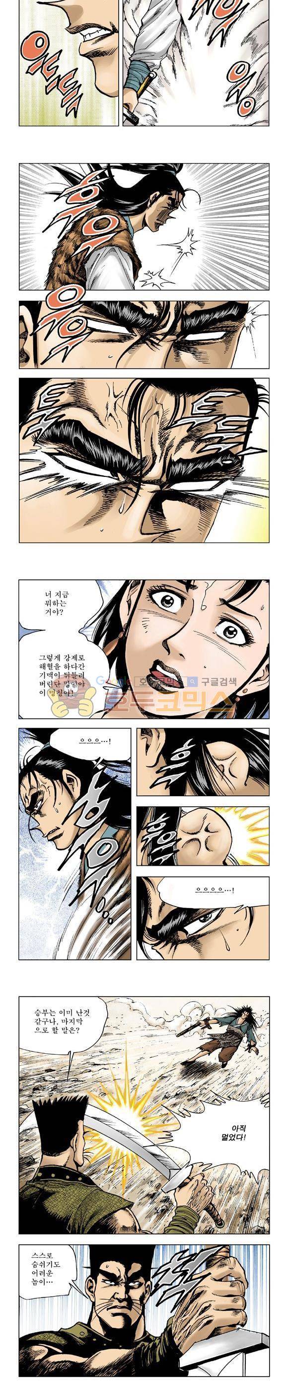 막장검(올컬러) 21권 36