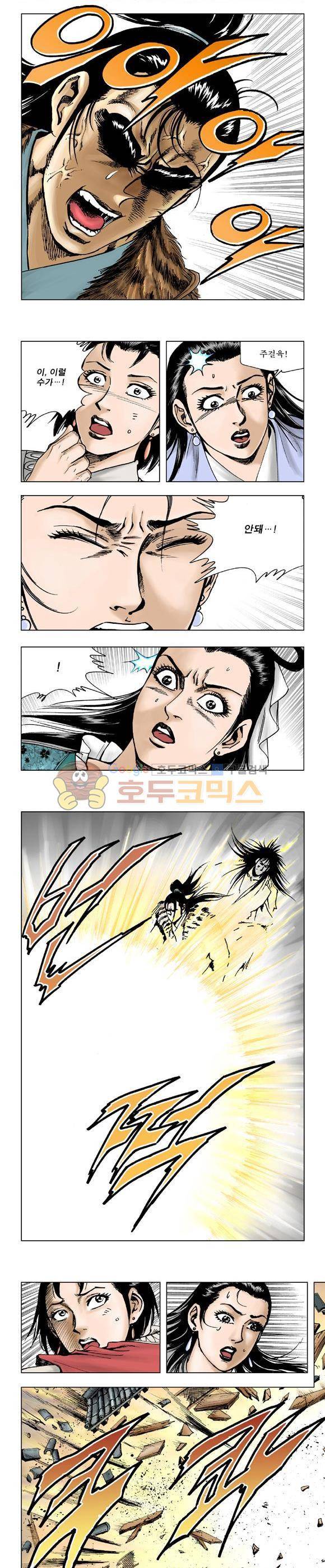 막장검(올컬러) 21권 38