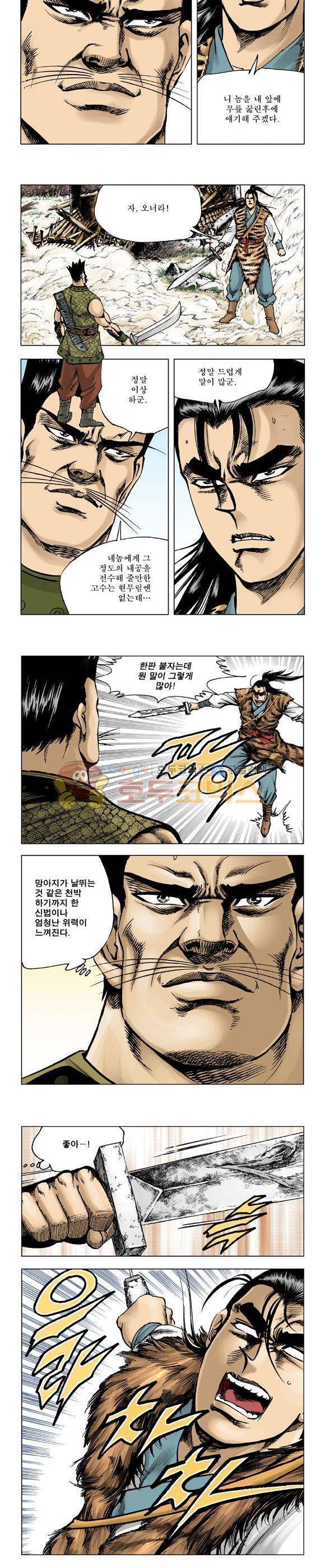 막장검(올컬러) 21권 42