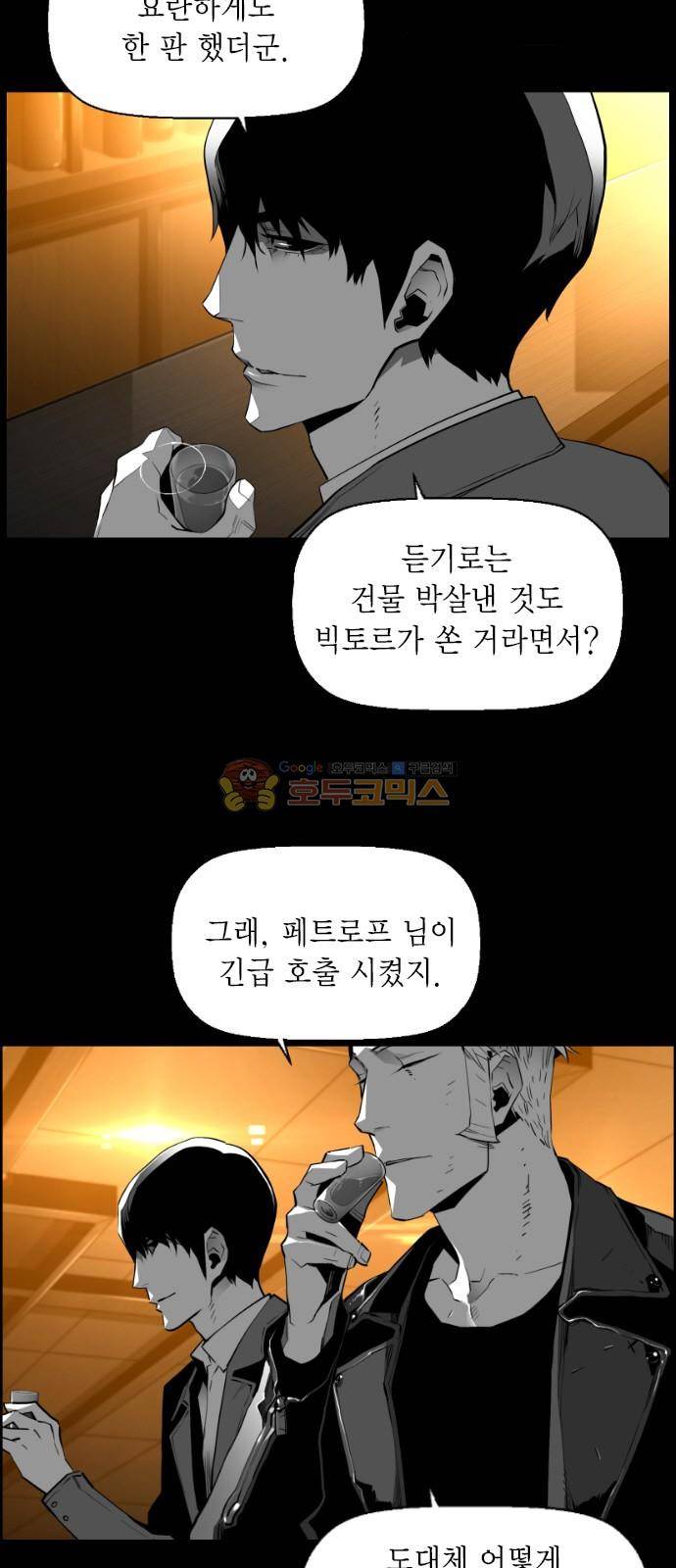 테러맨 시즌2 37화 3