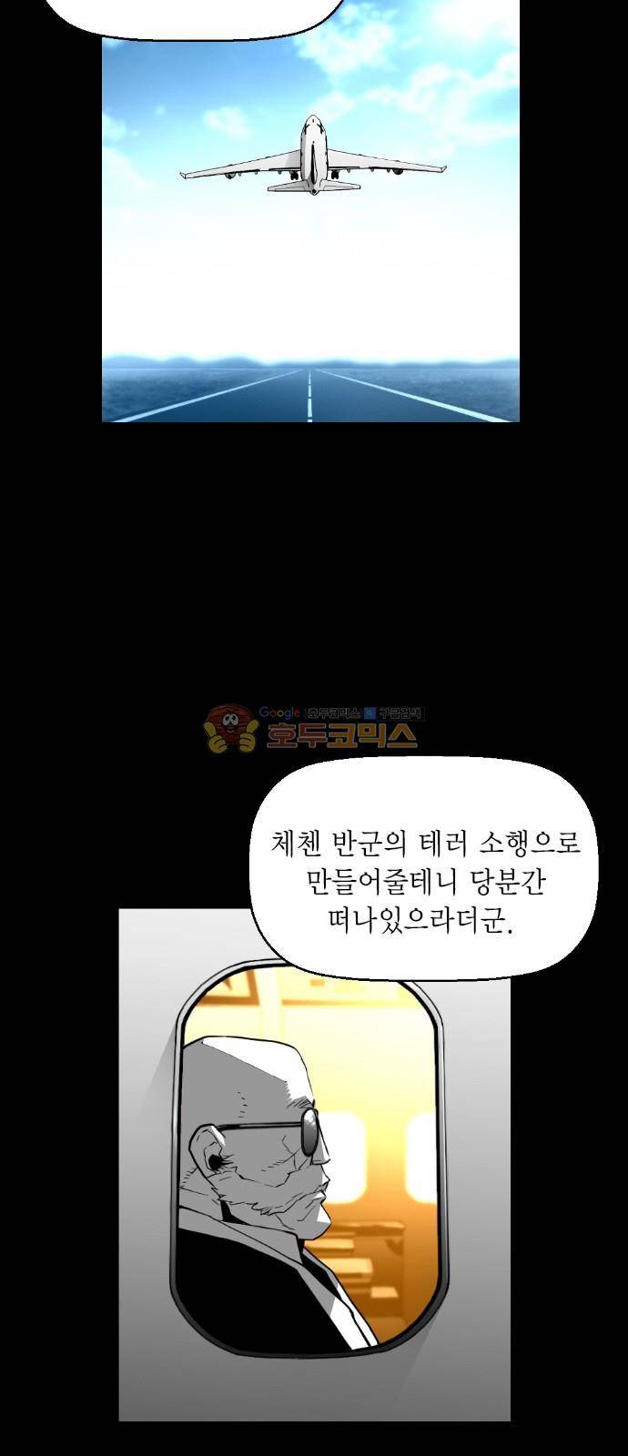 테러맨 시즌2 37화 7