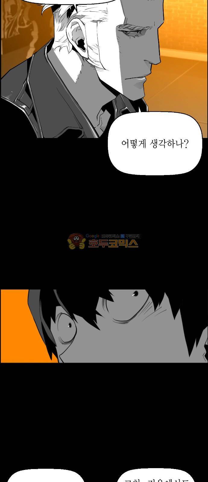 테러맨 시즌2 37화 9