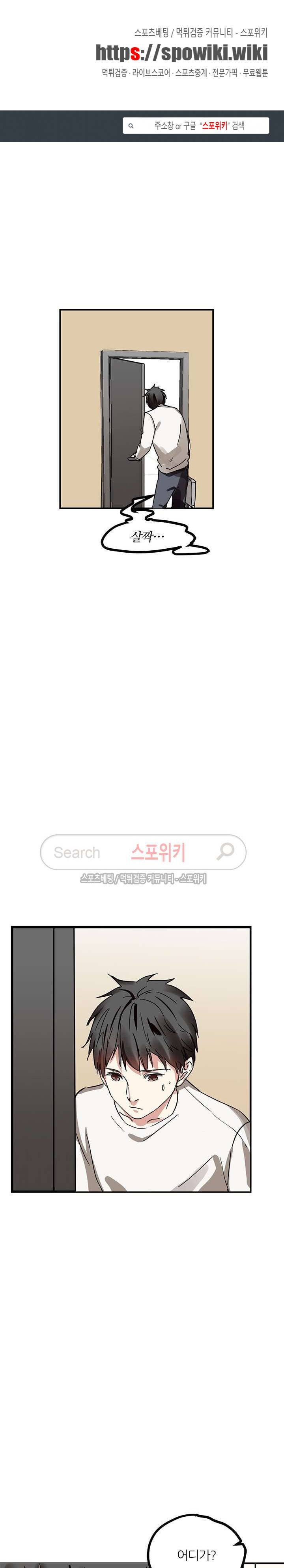 도사님이 오셨습니다 14화 1