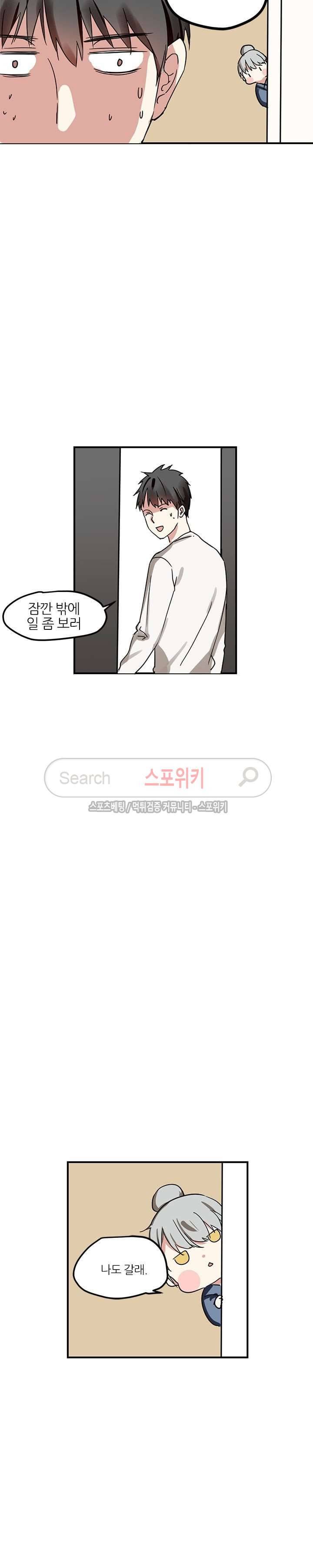도사님이 오셨습니다 14화 2