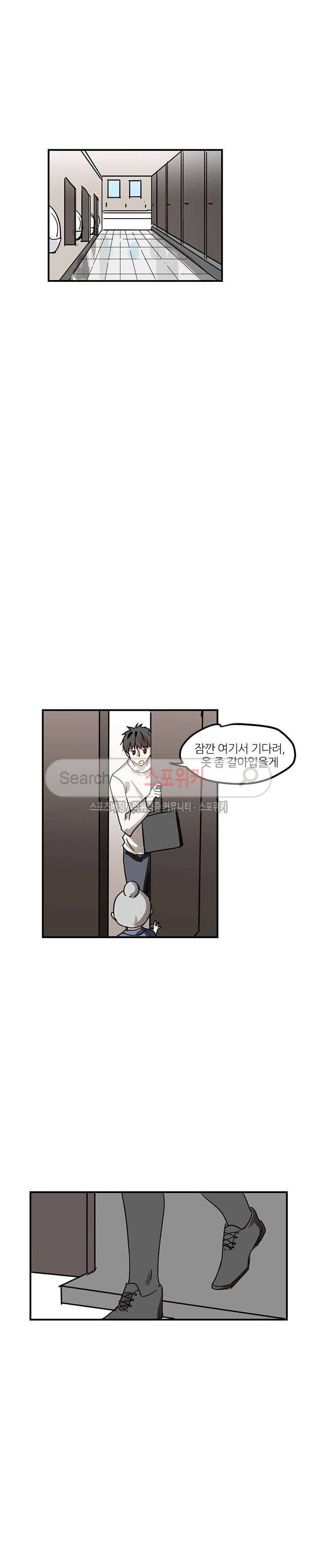 도사님이 오셨습니다 14화 5