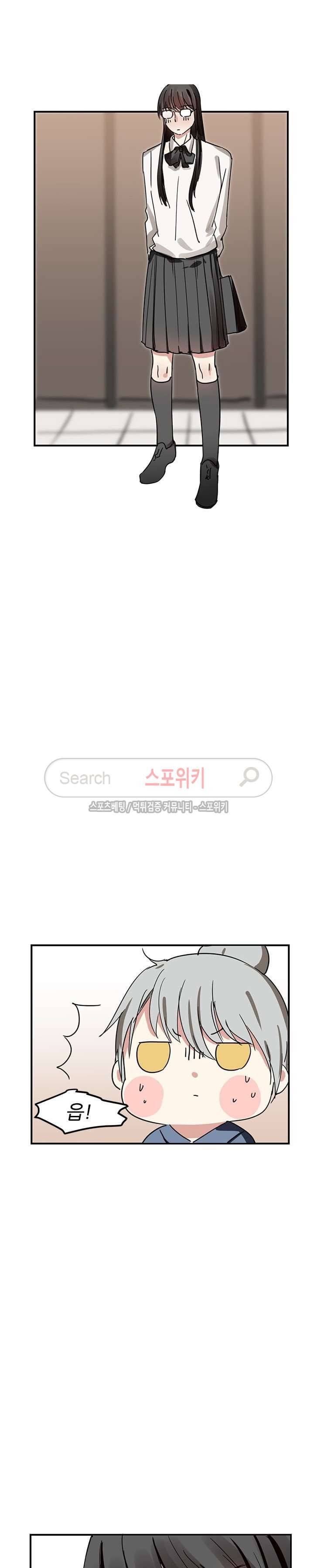 도사님이 오셨습니다 14화 6
