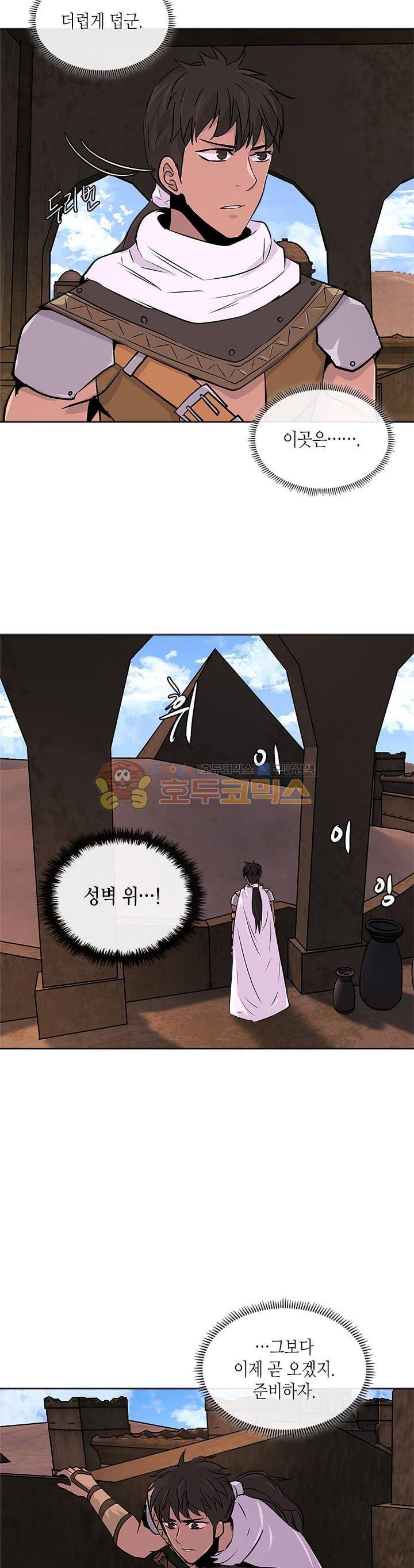 이차원 용병 시즌2 17화 2