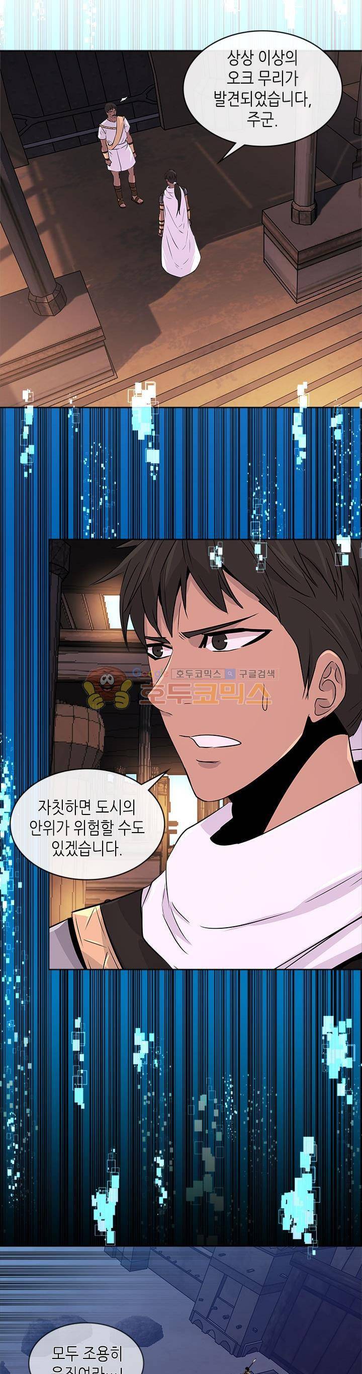 이차원 용병 시즌2 17화 4
