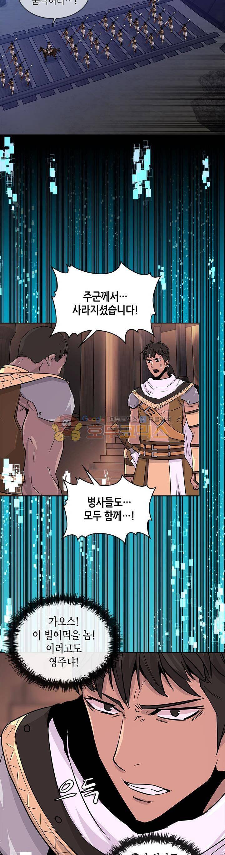 이차원 용병 시즌2 17화 5