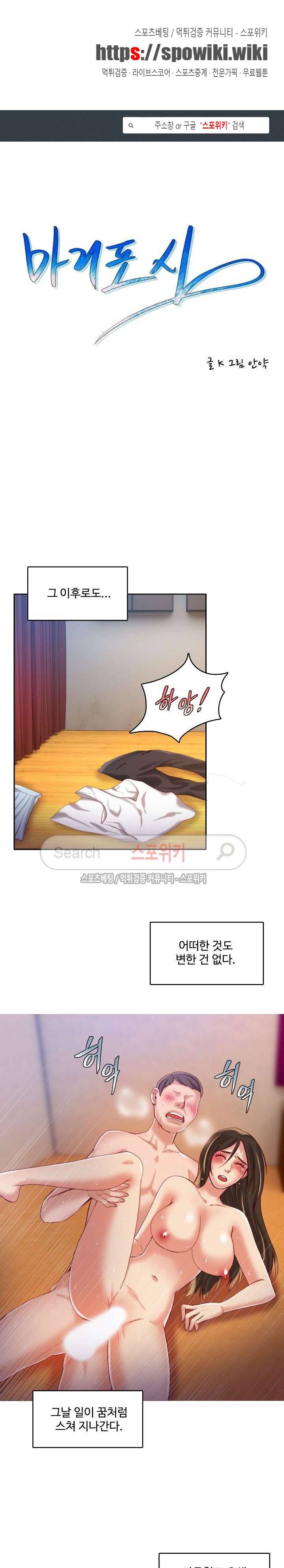 마리포사 24화 1