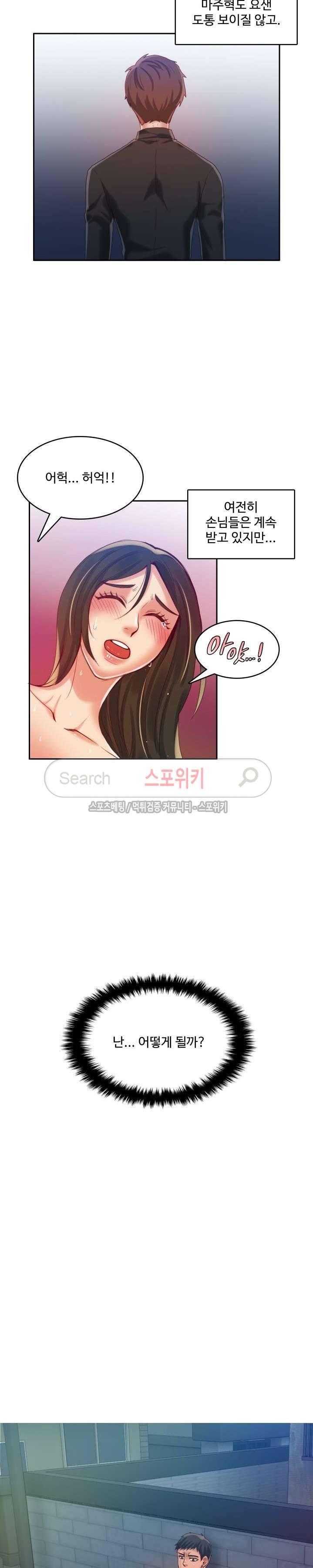마리포사 24화 2