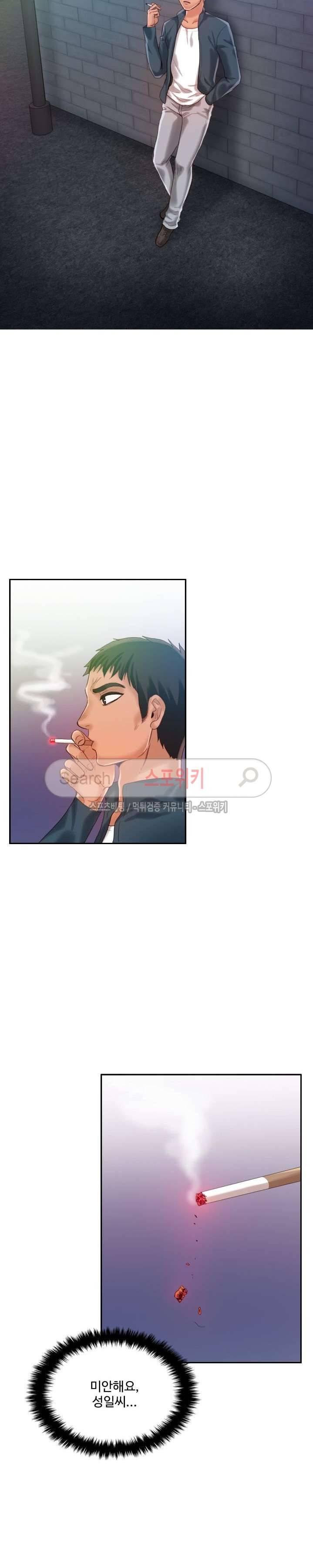 마리포사 24화 3