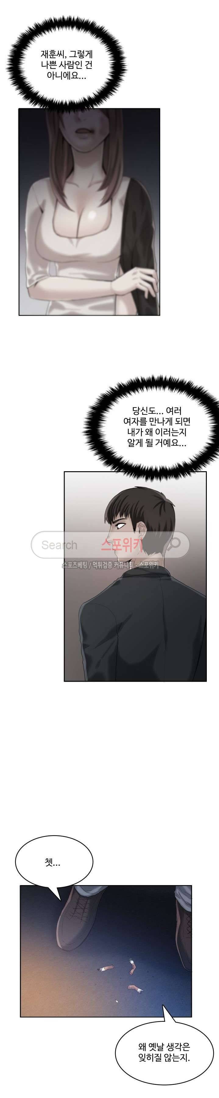 마리포사 24화 4