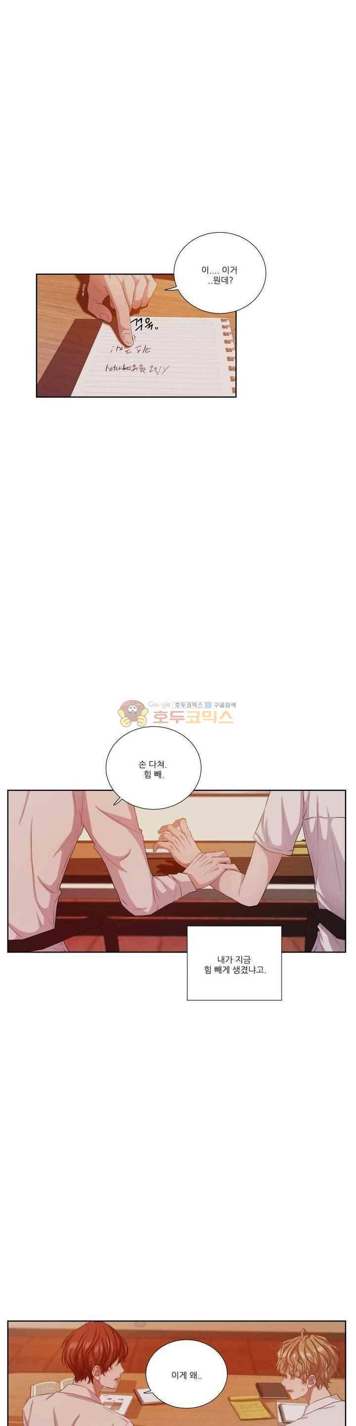 재즈처럼 36화 1