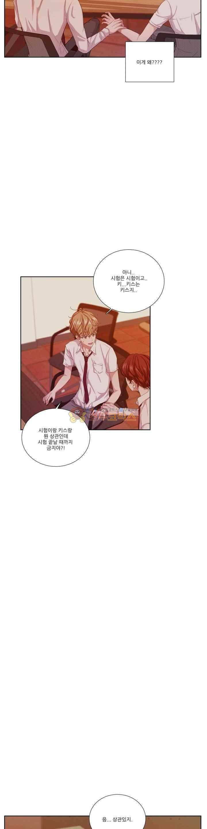 재즈처럼 36화 2