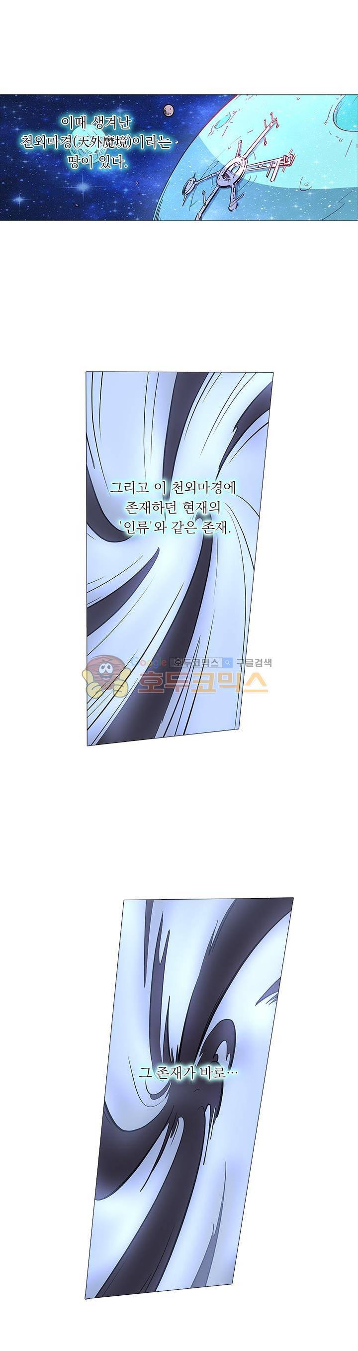 시어스톤:수련4만년 79화 2
