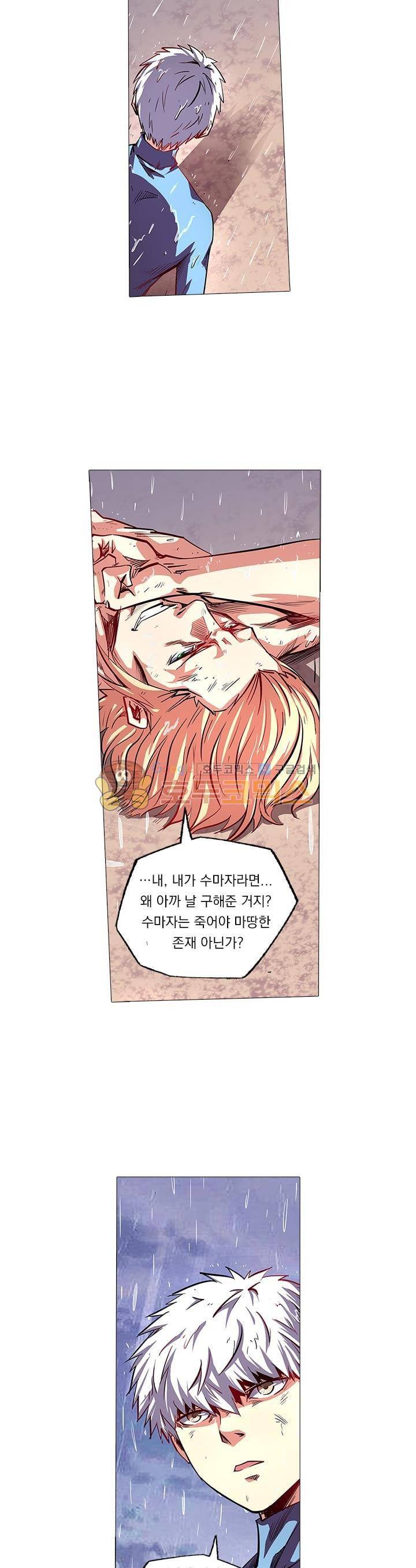 시어스톤:수련4만년 79화 4