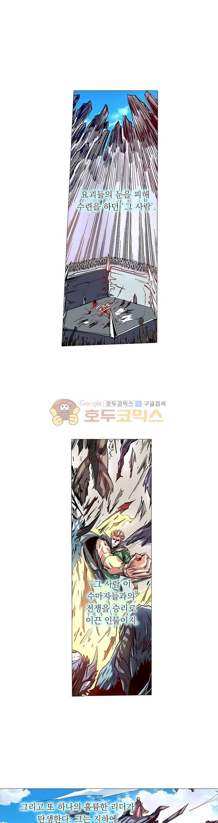시어스톤:수련4만년 79화 6