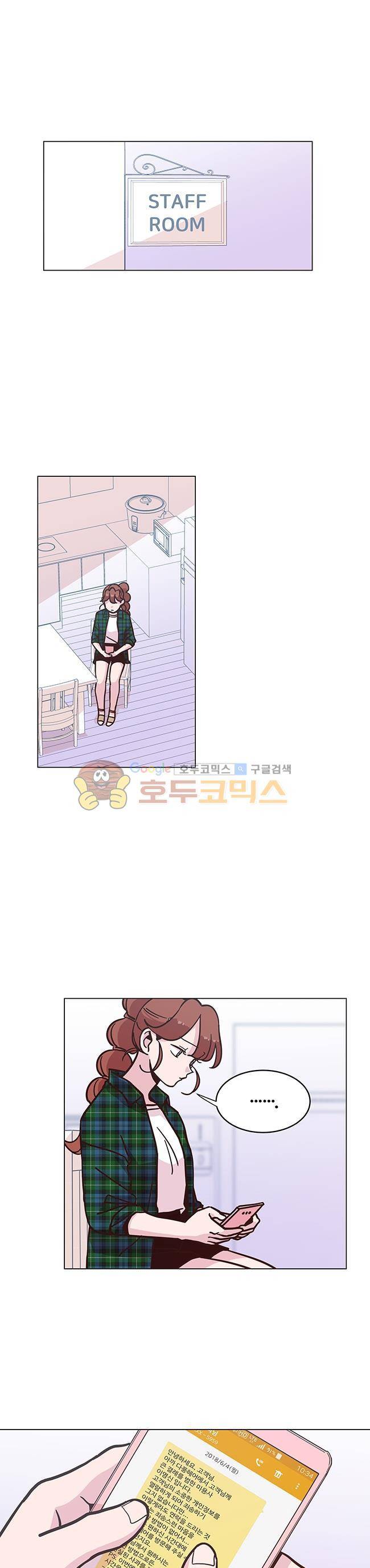 사랑이 모락모락 11화 1