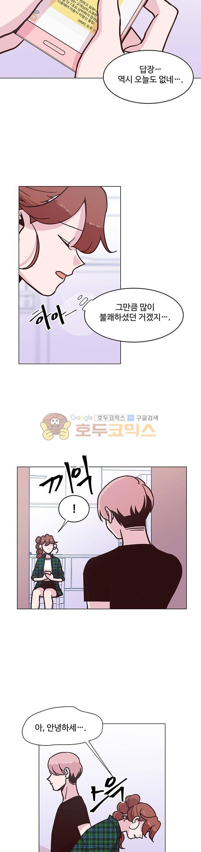 사랑이 모락모락 11화 2