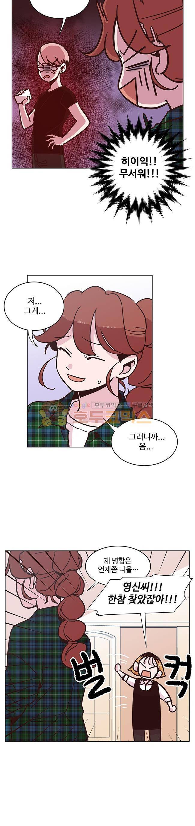 사랑이 모락모락 11화 4