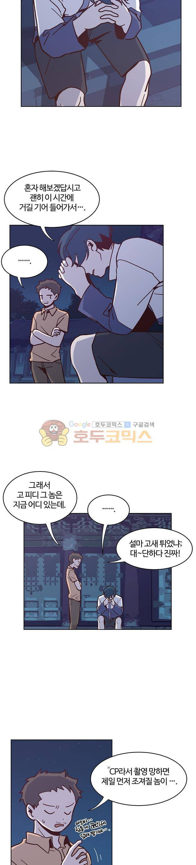 사랑이 모락모락 18화 2