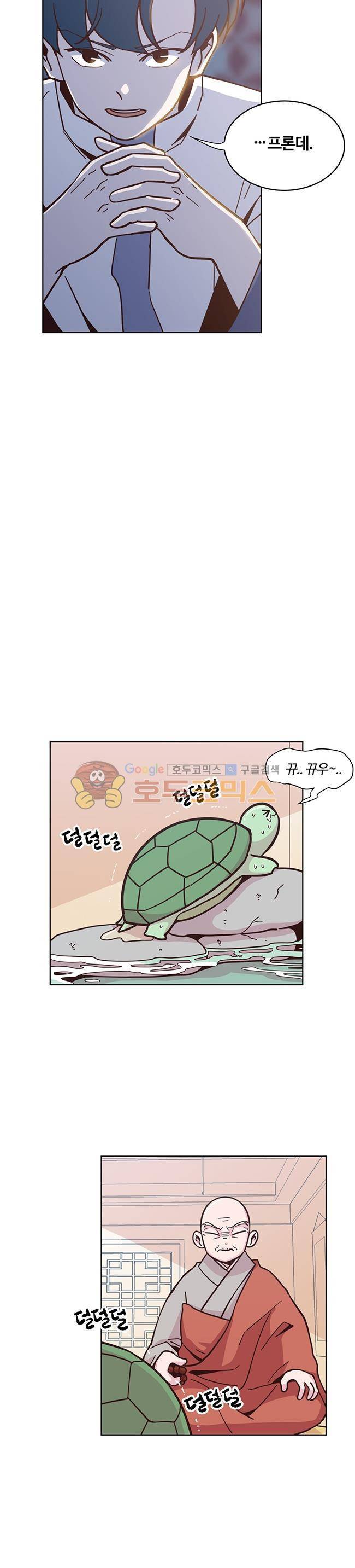 사랑이 모락모락 18화 4