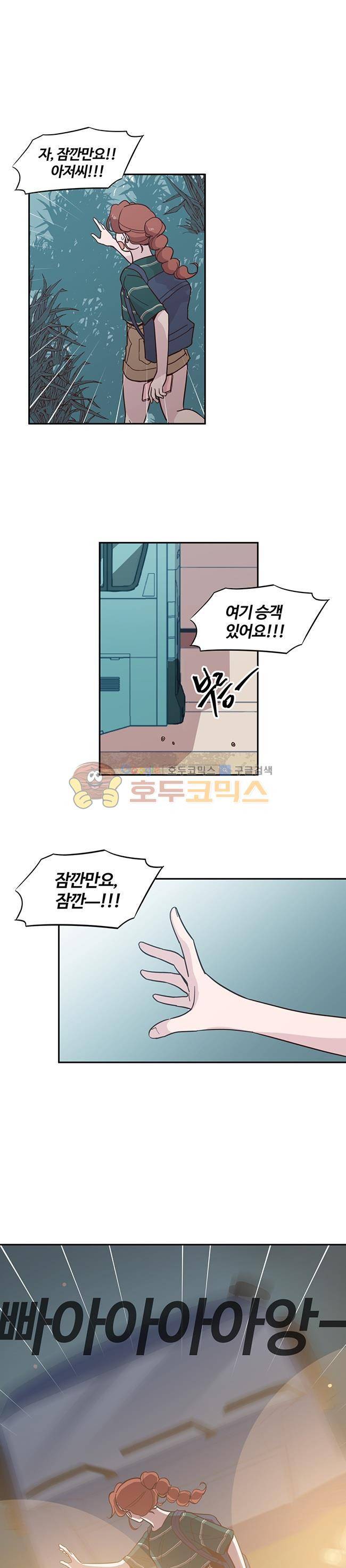 사랑이 모락모락 31화 1