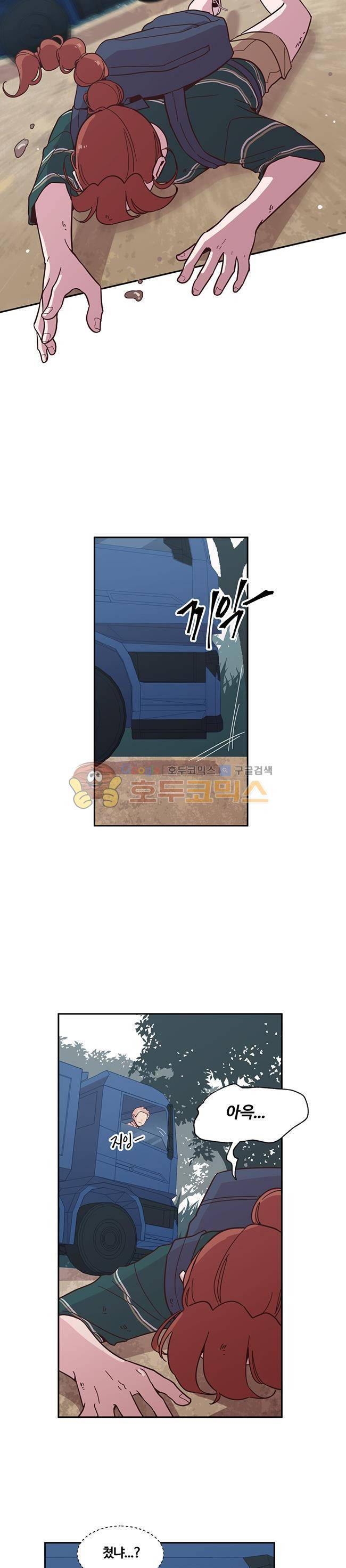 사랑이 모락모락 31화 4