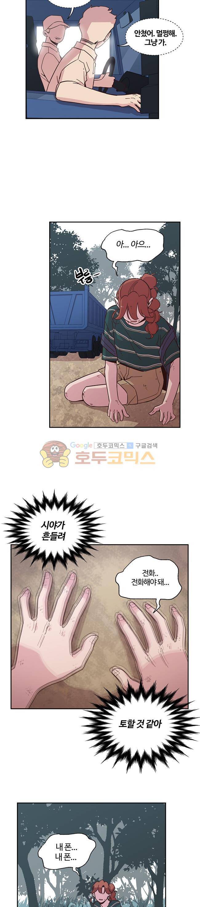 사랑이 모락모락 31화 5