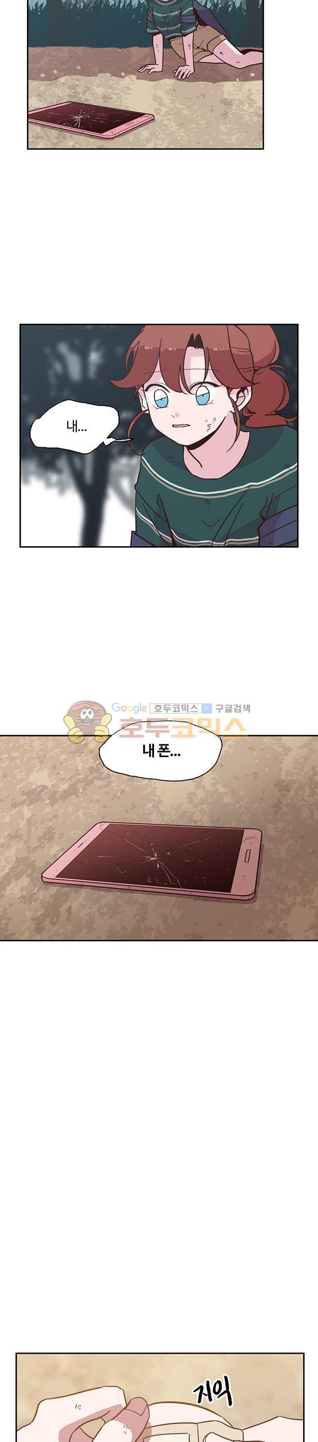 사랑이 모락모락 31화 6