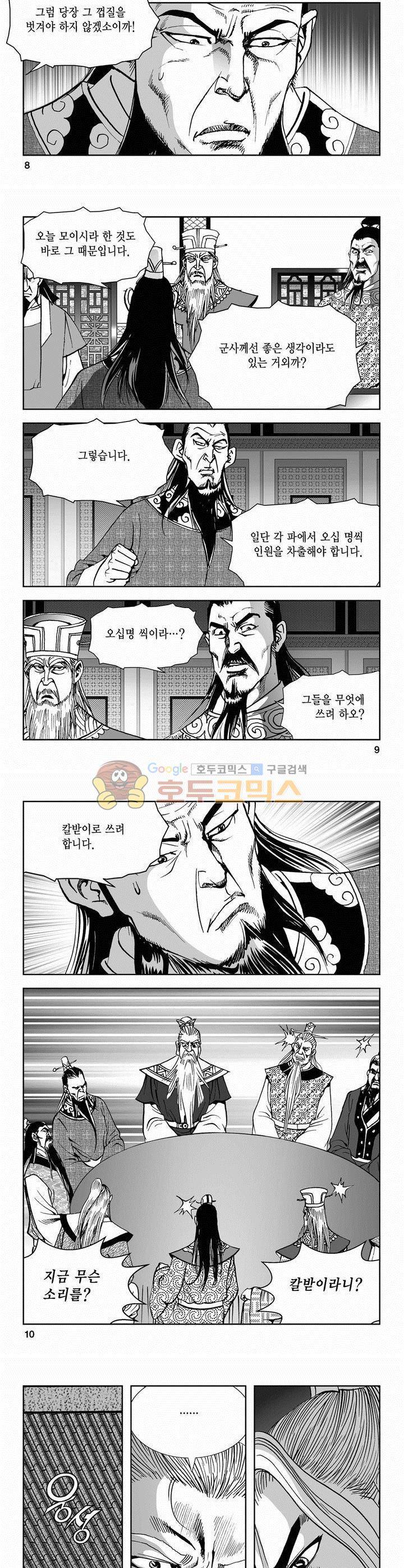 삼십육천칠십이지 61권 2