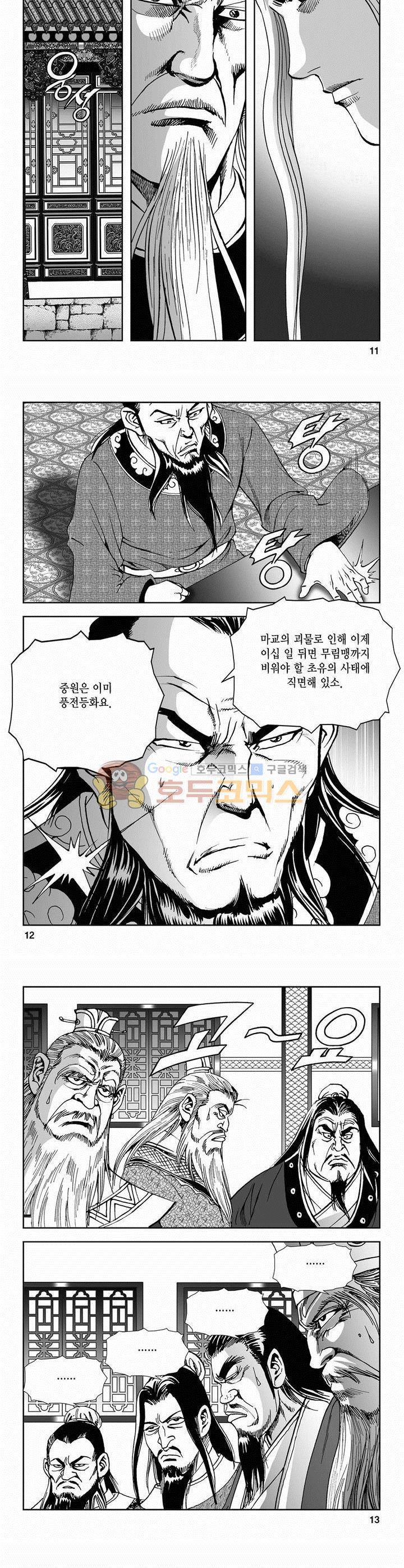 삼십육천칠십이지 61권 3