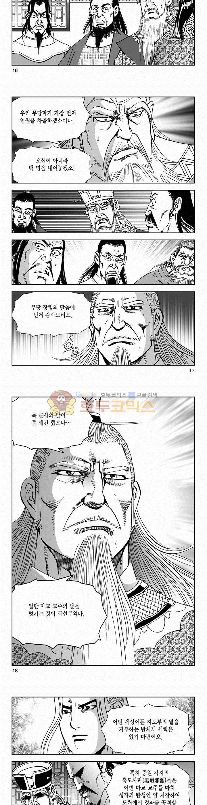 삼십육천칠십이지 61권 5