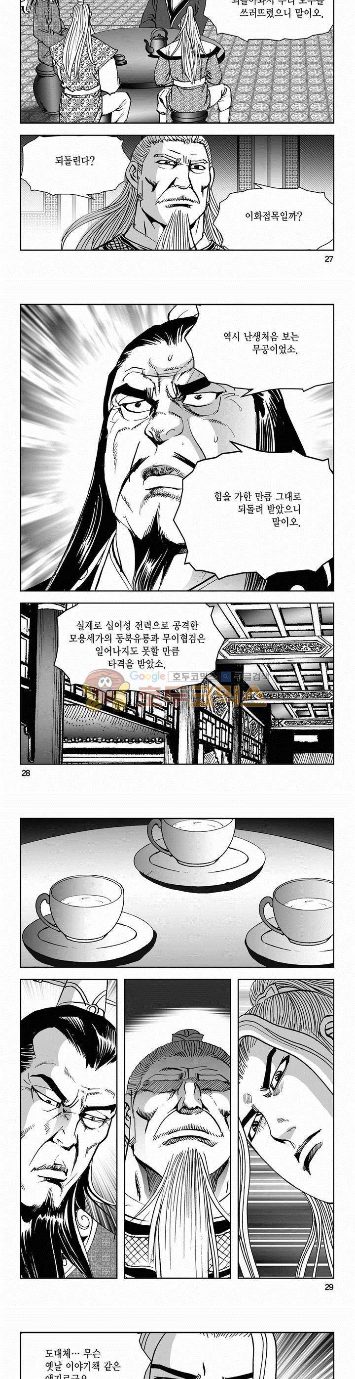삼십육천칠십이지 61권 9