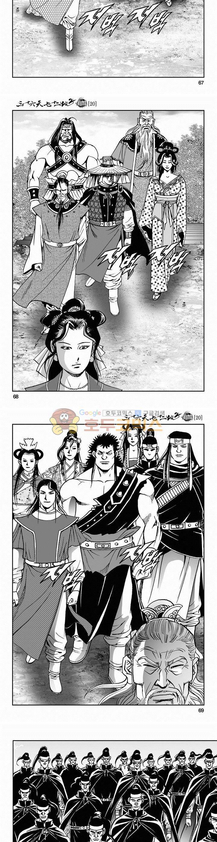 삼십육천칠십이지 61권 24