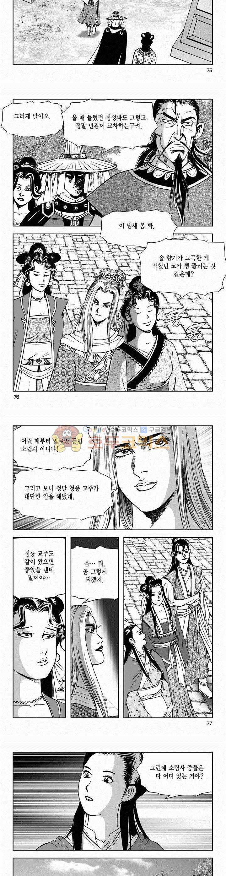 삼십육천칠십이지 61권 27