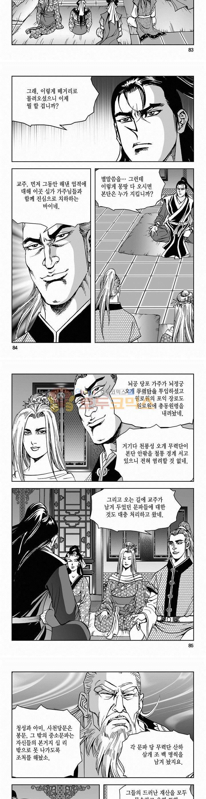 삼십육천칠십이지 61권 30
