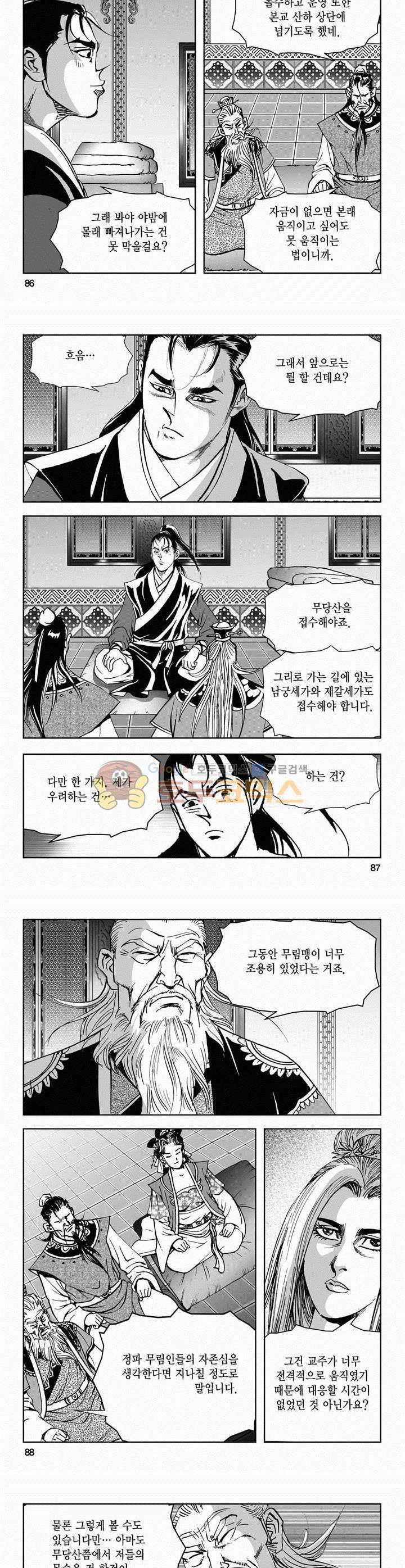삼십육천칠십이지 61권 31