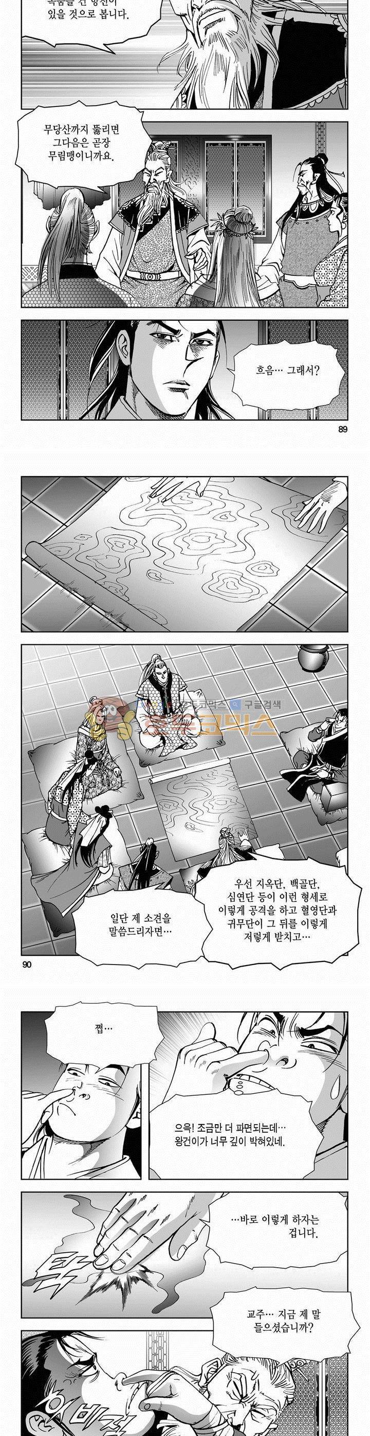 삼십육천칠십이지 61권 32